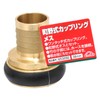 Safety 3 Machino Coupling Female One-Touch Type 1.5 inches (38