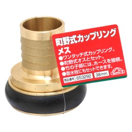 Safety 3 Machino Coupling Female One-Touch Type 1.5 inches (38 mm)