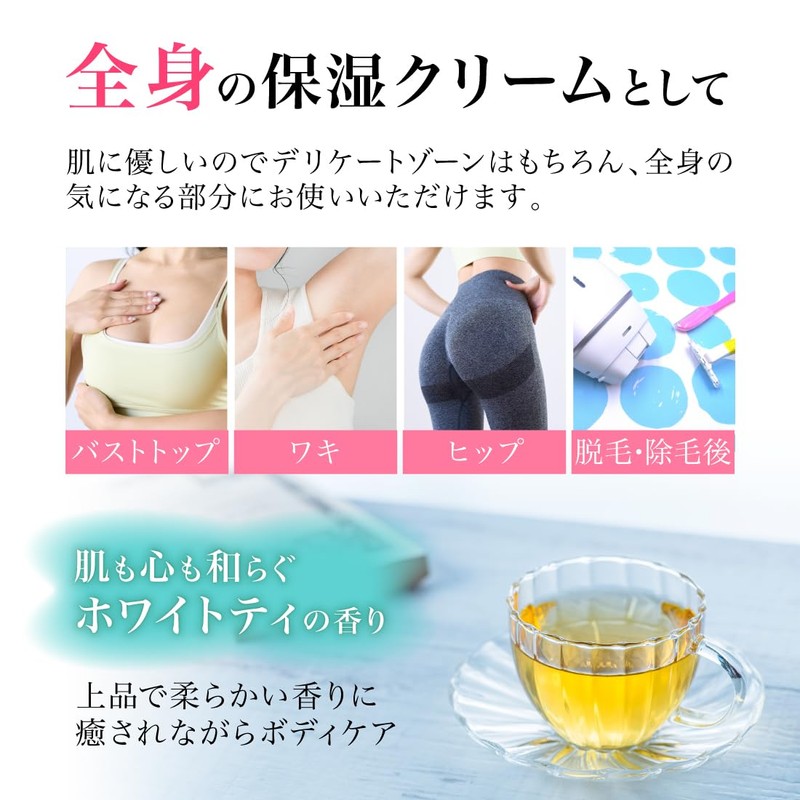 Delicate Zone Moisturizing Cream, White Tea Scent, 1.8 oz (50