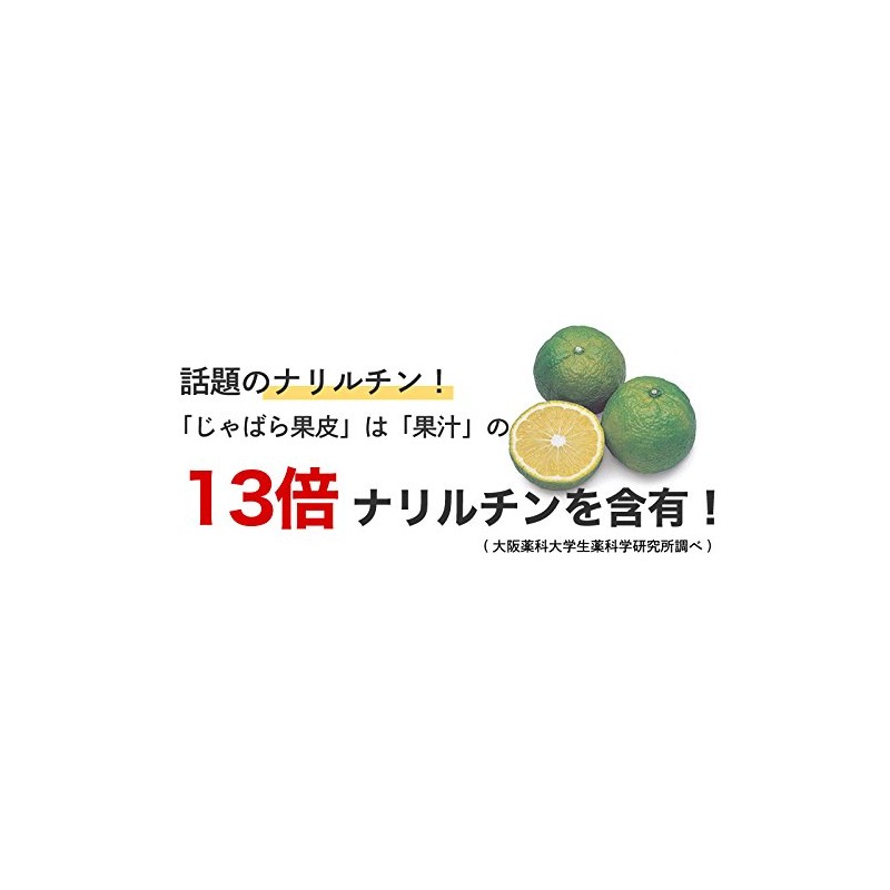 Kitayama Village Jabara Supplement, 90 Tablets, Japanese Jabara Popular Association