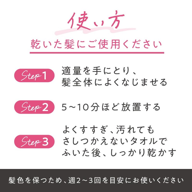 Blaune Color Treatment, Sakura Pink