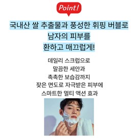 Homme Multi-Action Cleanser Removes pores, dead skin cells, sebum, and impurities / 옴므 멀티액션 클렌저 모공 각질 피지 노폐물제거