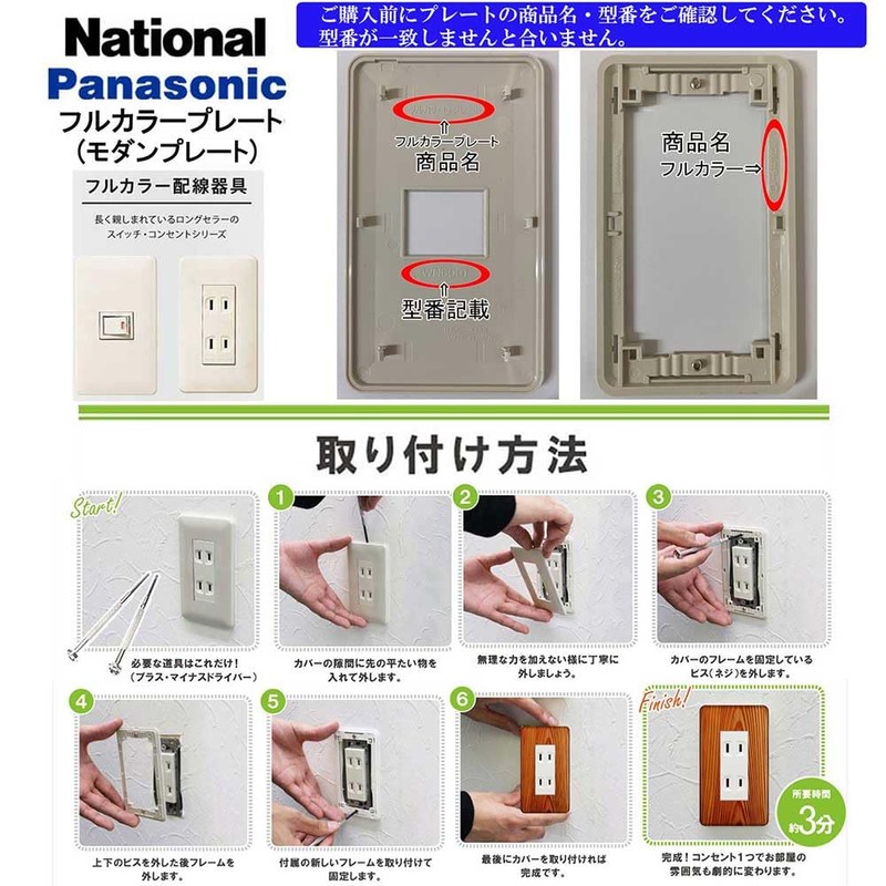 Panasonic [Full Color (Modern) Plate] [WN6001W] Outlet Switch Cover Plate