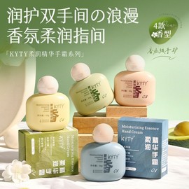 KYTY Soft Essence Hand Cream Moisturizer: Absorbs Without Dryness or Greasiness 03 Amber Black Tea Scent 15ea