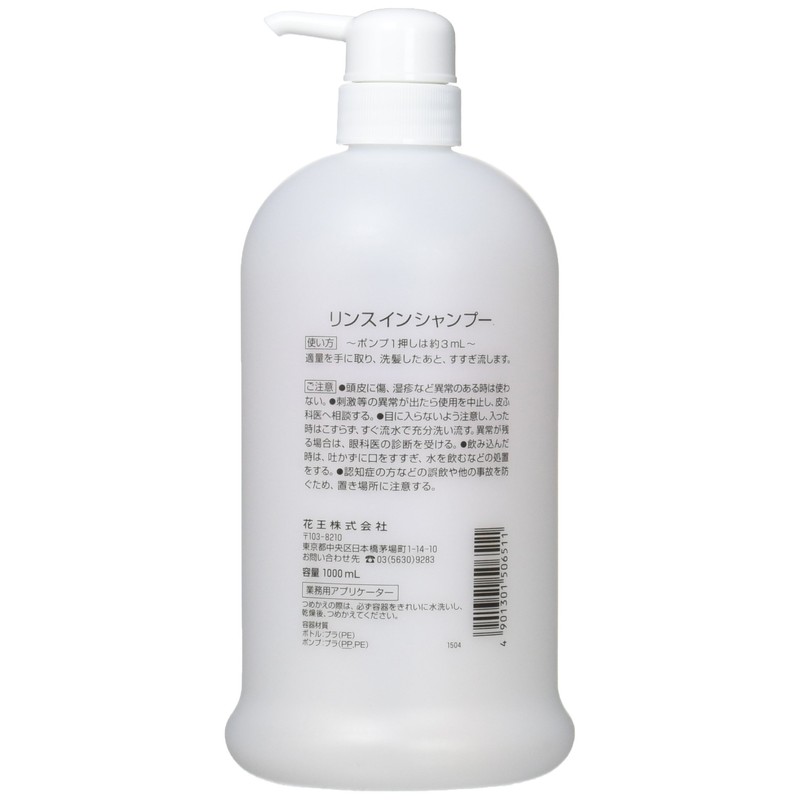 (Empty Refill Container) Softy Applicator Rinse in Shampoo Capacity 33.8