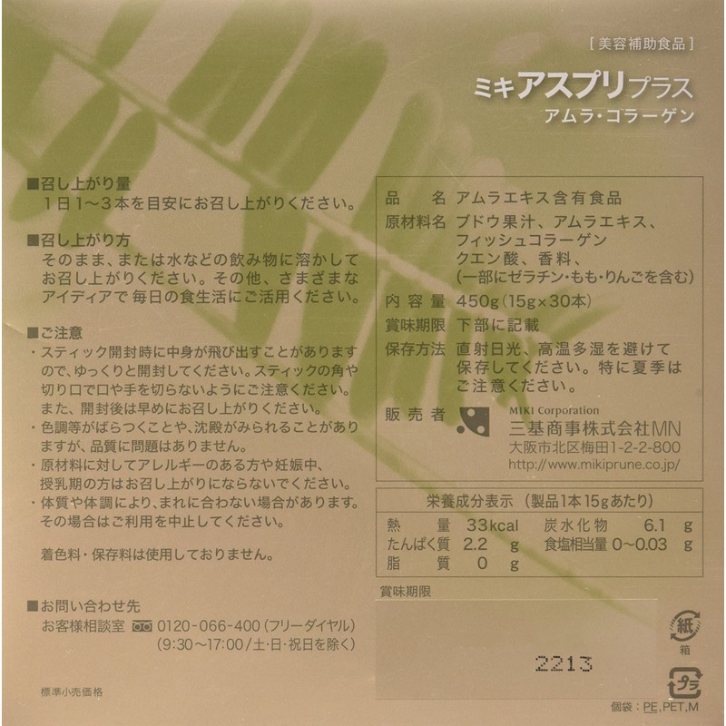 Miki Shoji / mikipuru-n miki asupuripurasu 450g (GX 30 Pcs)
