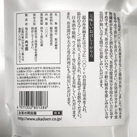 Okada-en Green Tea Powder, Made in Japan, 3.5 oz (100 g), Set of 3