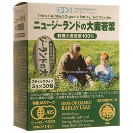 ソーキ ニュージーランドの大麦若葉 3g×30包 青汁 スティック 分包 有機JAS 食物繊維 葉酸