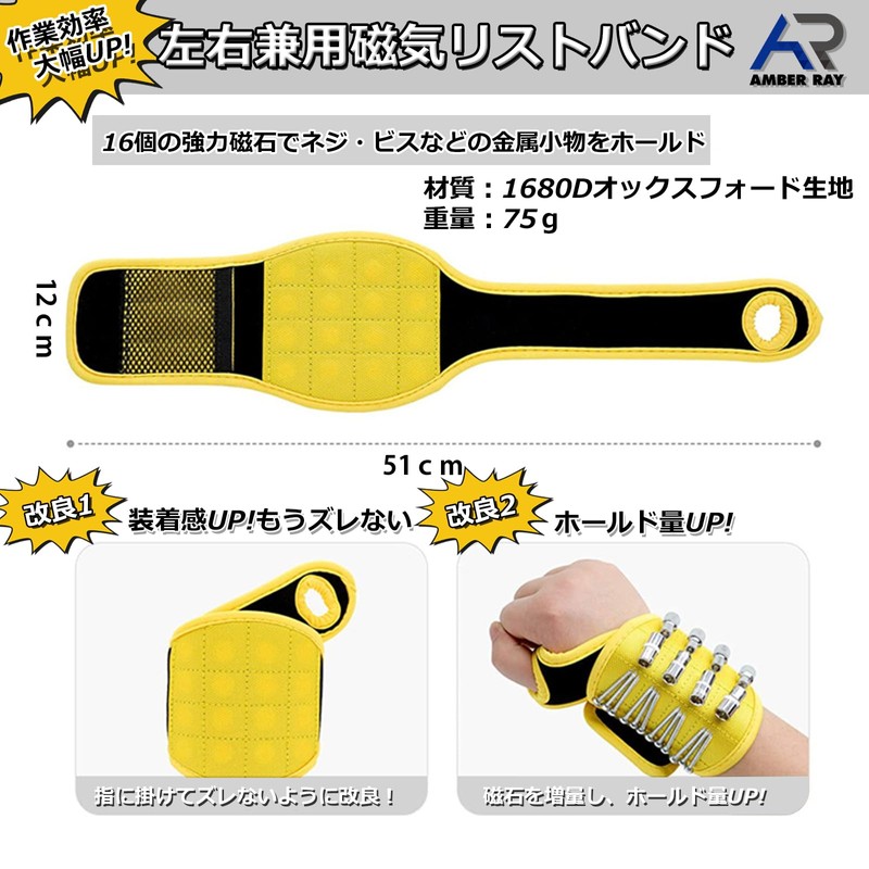 AMBER RAY Magnetic Wristband for Work, Prevents Lost Parts, Work