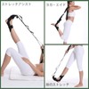 Yoga Assist Stretching Tool - Hip Stretching & Leg Stretching