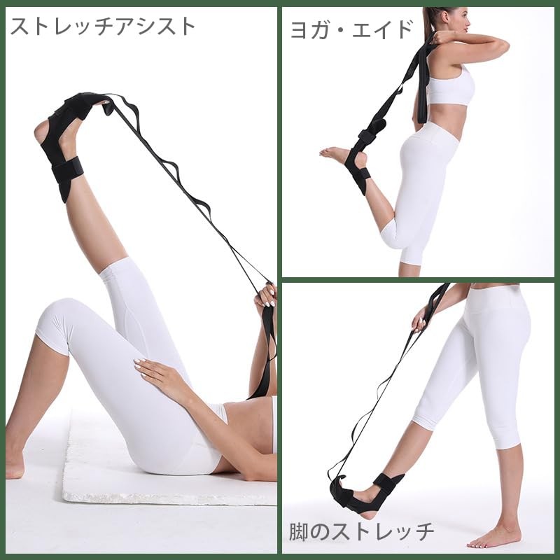 Yoga Assist Stretching Tool - Hip Stretching & Leg Stretching