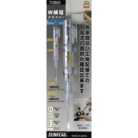 Sun Flag (sunfrag) Double Biopsy Power Supply Driver Pencil Type No. (A Little Bit Of... 7350 