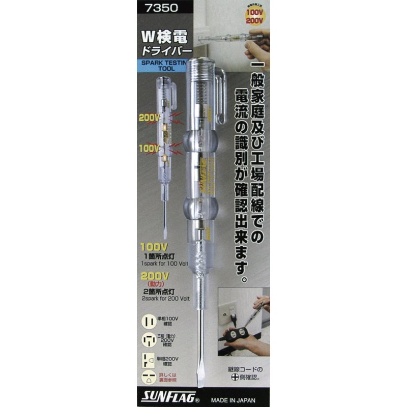 Sun Flag (sunfrag) Double Biopsy Power Supply Driver Pencil Type