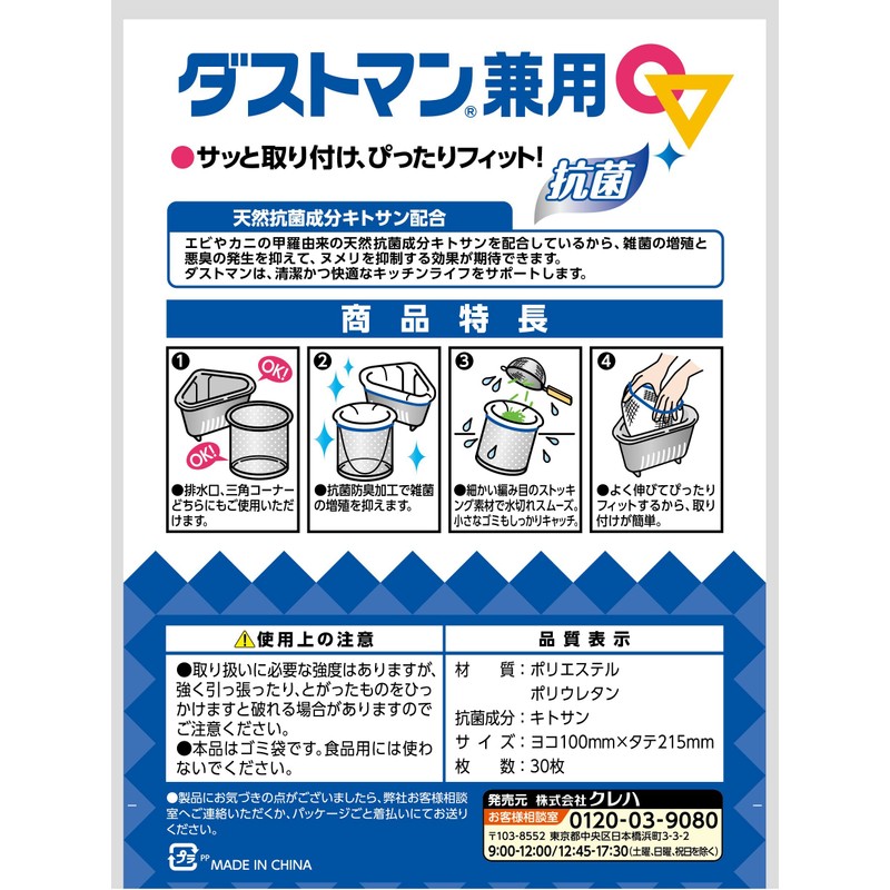 Dustman 30 sheets