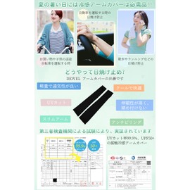 DEWEL, Arm Cover, UV Protection, Arm Guard, Cool to Contact, UPF50, 99.9% UV Protection, Long Length, Sunburn Protection, Cool, UV Protection, Sweat Absorbent, Quick Drying, Antibacterial, Odor