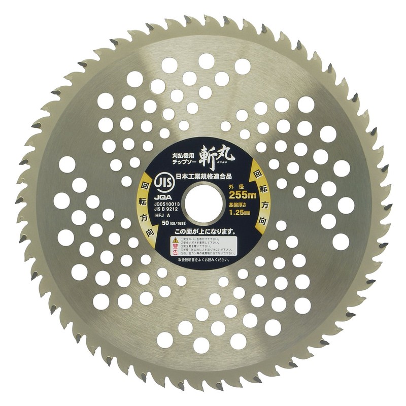 TAKAGI JIS Chip Saw, For Forestry and Bamboo Operations