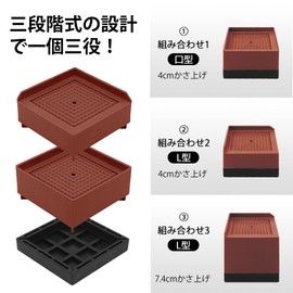 Perphin Height Adjustment, Desk, Table, Leg, Kotatsu Foot, Bed, Sofa, Bulkup, 1.2 - 2.9 inches (4 - 7.4 cm), Stand Up, Anti-Slip, Easy to Clean, Load Capacity 1102.3 lbs (500 kg), Set of 4 (Brown, 3