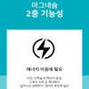 위드 산화 마그네슘 정 부족 근육 약4달분 영양제 With Magnesium