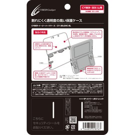 CYBER ・ イージーハードケース ( 3DS LL 用) クリアブルー