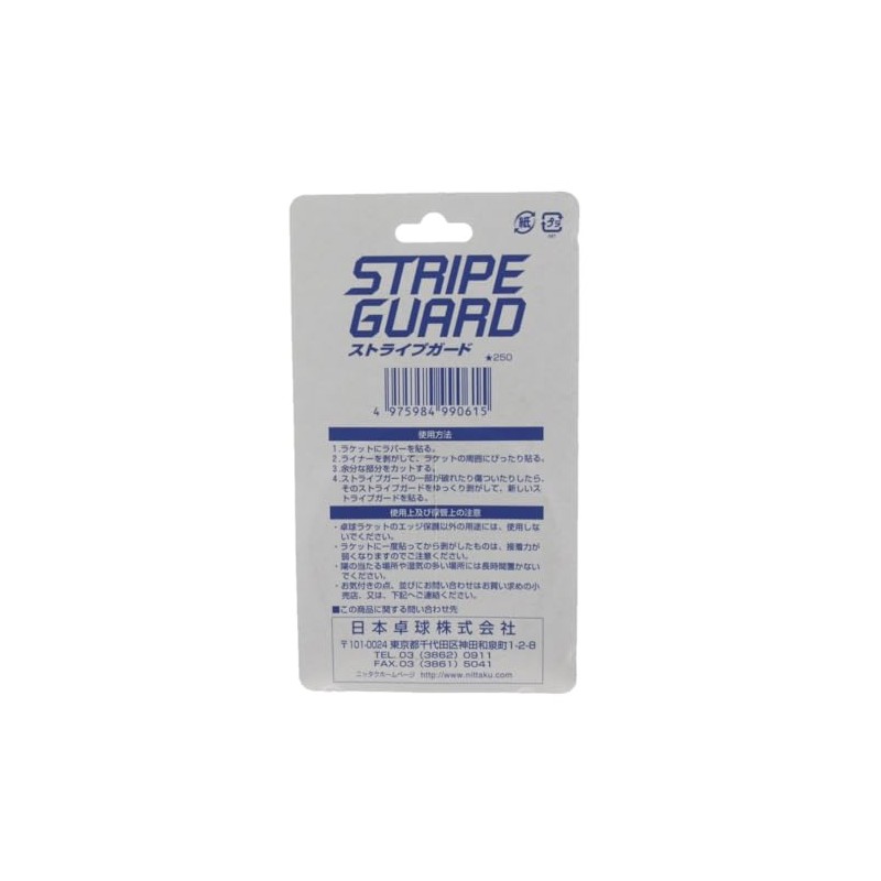 Nittaku NL9592 Stripe Guard 0.3 inch (8 mm), Blue