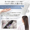 UNELESS Unelles Special Set Carbonated Shampoo Treatment, Hair Oil, Reduces