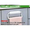 レック タオル掛け ( タオルバー ) はがせる 粘着 テープ
