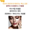 2 bottles of MaxClean Propolis Ampoule 100ml for ultimate elasticity