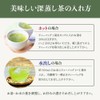 Arahataen Special Selection Gabugabu Shizuoka Deep Mushi Tea Pack with