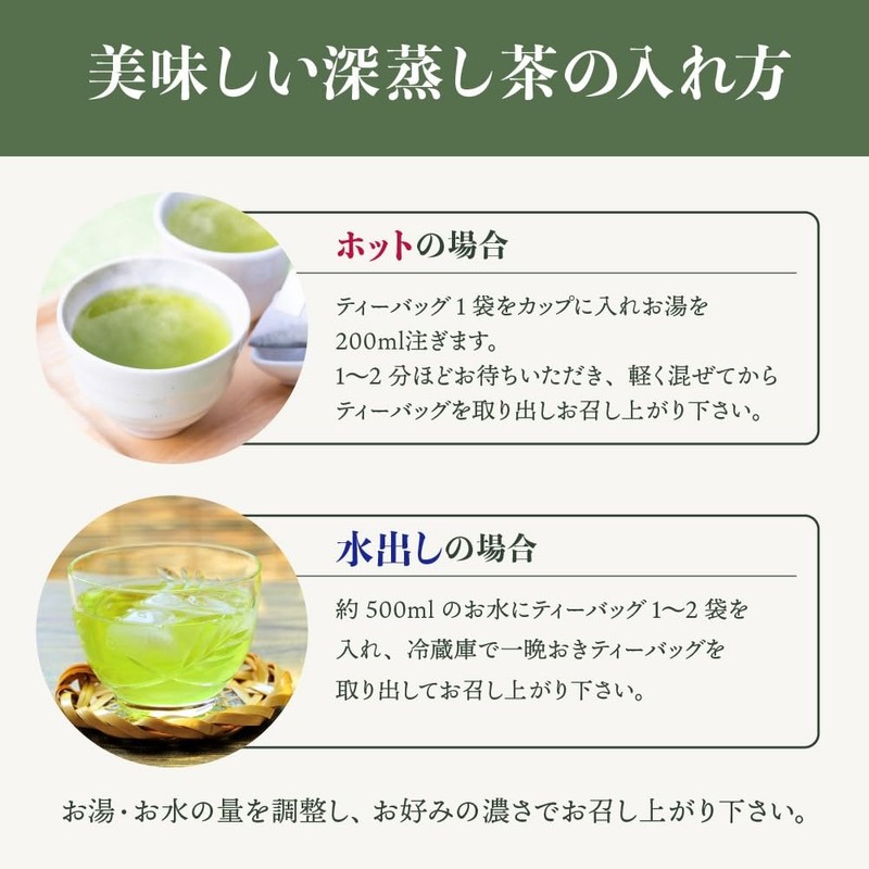 Arahataen Special Selection Gabugabu Shizuoka Deep Mushi Tea Pack with