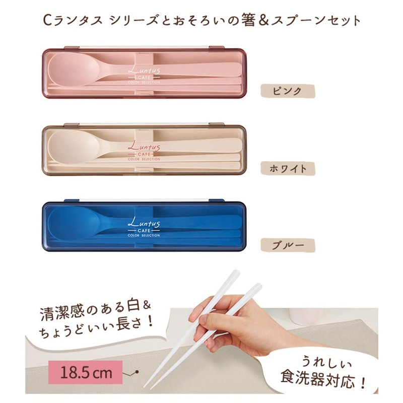 Lunch Box C Lantas Chopsticks & Spoon Set, N, Blue