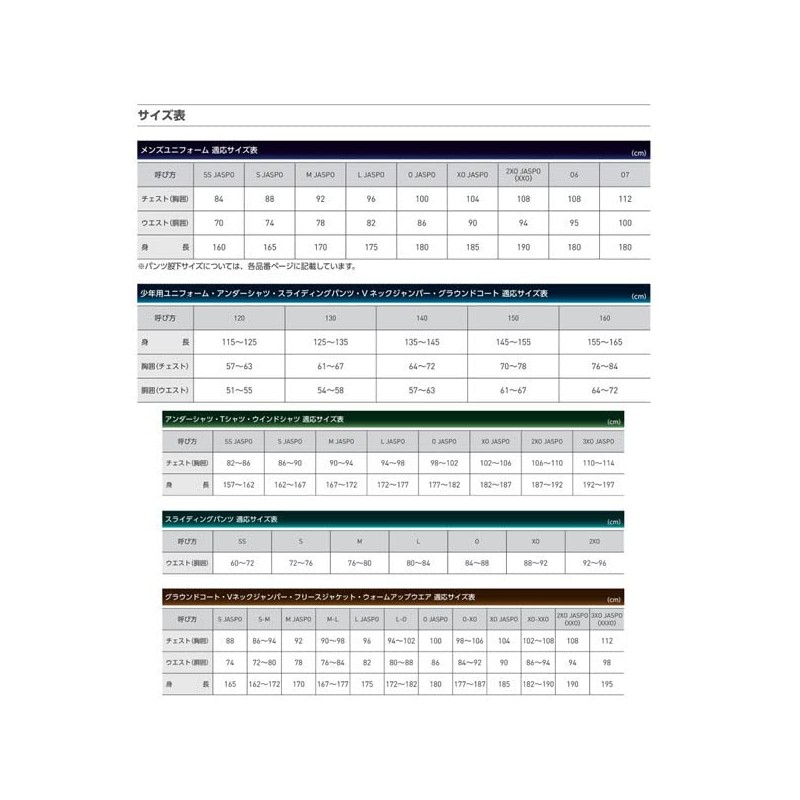 ZETT Baseball Pro Status Stretch Pants BP47