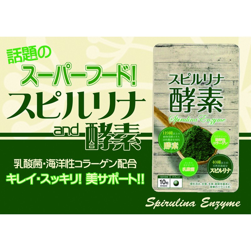 lib laboratories spirulina enzyme 150 tablets