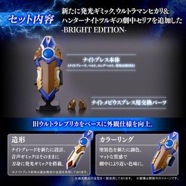 Bandai Ultra Replica Night Breath - BRIGHT EDITION