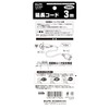 Elpa W-1513NB(W) Extension Cord (9.8 ft (3 m) / Swing