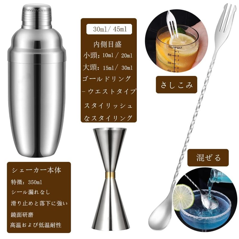 Cocktail Set, Cocktail Shaker Set (3 Piece)
