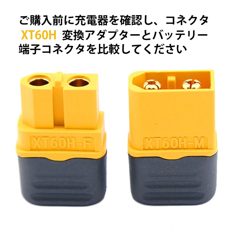 Solxion XT60Hコネクター 5ペア プラグオスとメスコネクタアダプタ ラジコンモデル用 RCドローンリポバッテリー用