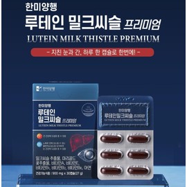 Eye Health Liver Health Lutein Milk Thistle Nutrients Approximately 6 Months / 눈건강간건강 루테인 밀크씨슬 영양제 약6개월