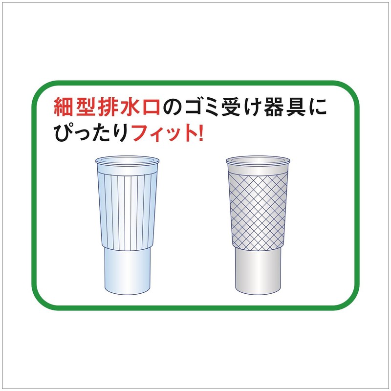 Bonster Garbage Shut, For Thin Drains, Stocking Type, Set of