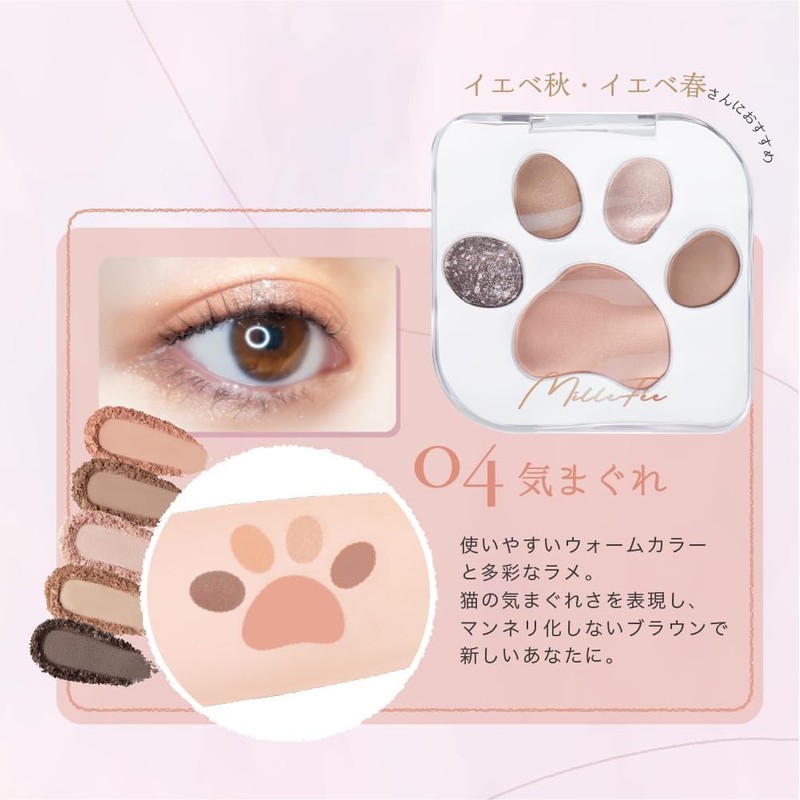 Milfee Miao Paws Eye Shadow Palette (04 Whims), Cats, 5