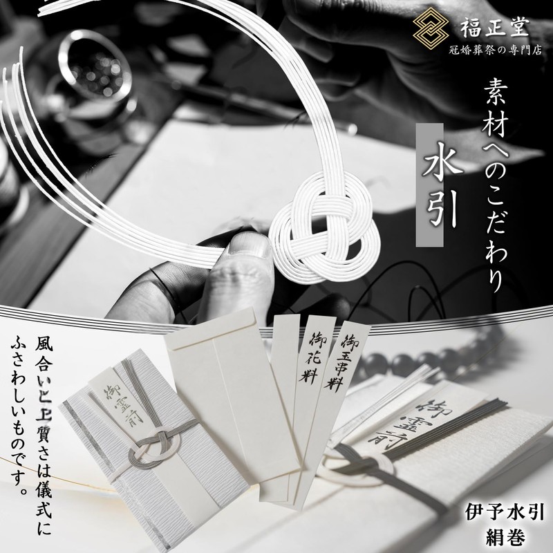 Fukushodo Incense Bag, Fukushido Bag, Gotsumae (Recommended for Funeral Professionals),