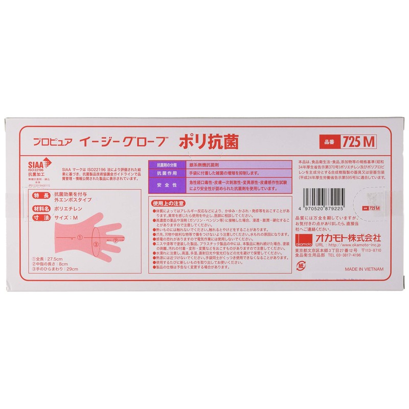okamoto Antibacterial i-zi-guro-bu (100 Piece), 725 m, 25 to 30 μ