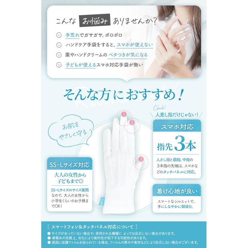 [CHELABO] Cotton Gloves, Smartphone Compatible, Rough Handcare, Made in Japan,