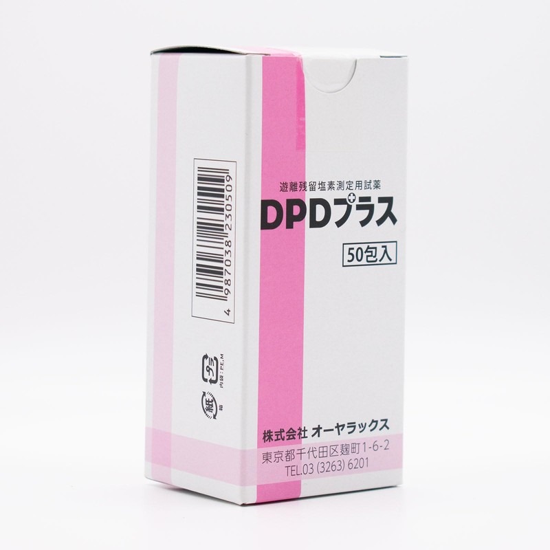 DPD Plus Free Residue Chlorine Measurement Reagent, 50 Packets