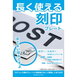 MKE Refuse "Flyers, Solicitation, Religion" for Trouble (Magnet/Engraved Plate)