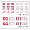 HJ Modelers Decal Numbering 03 [Orange]
