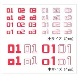 HJ Modelers Decal Numbering 03 [Orange]