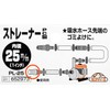 Safety-3 PL-25 Hose Strainer, 1 inch (25 mm)