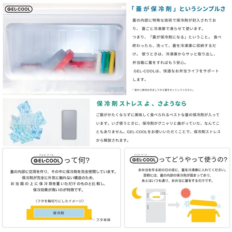 Miyoshi Seisakujyo 0101-0186 GEL-COOL Lunch Box, Integrated Ice Pack, Macaron