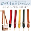 Constlia Women's Shoulder Strap for Bags, One-Touch Clasp, red