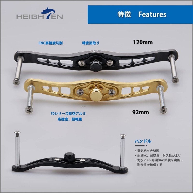 HEIGHTEN 4.7/3.6 inches (120/92 mm) Bait Reel Handle (No Knobs)